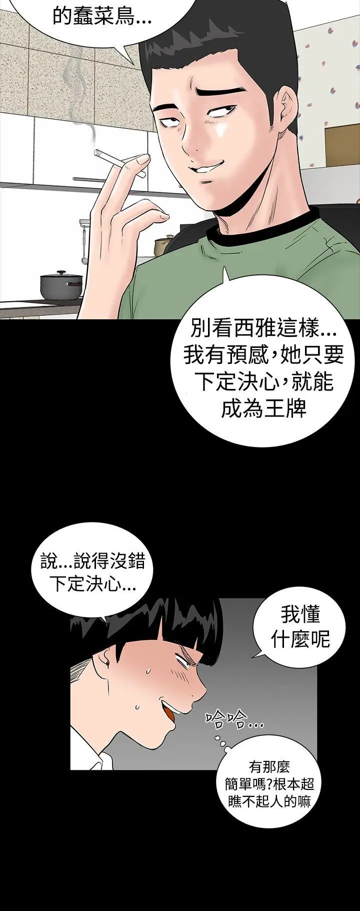 楼凤[顶通]韩漫全集-第3話无删减无遮挡章节图片 