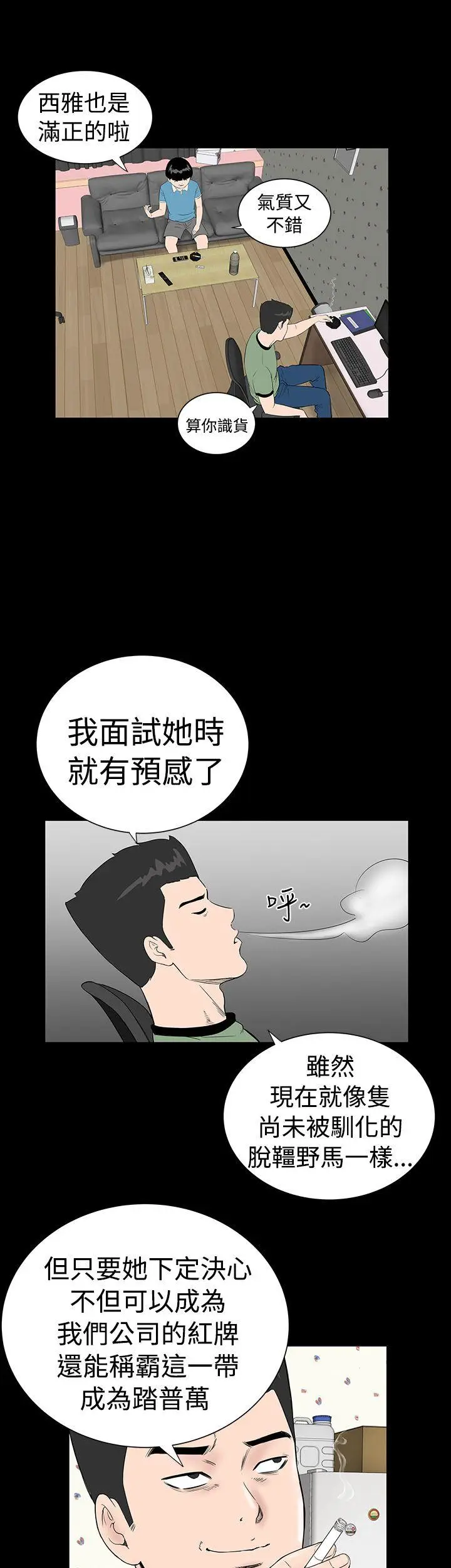 楼凤[顶通]韩漫全集-第3話无删减无遮挡章节图片 