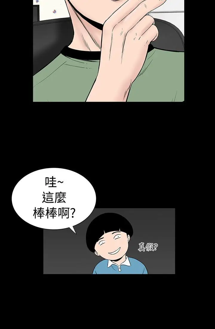 楼凤[顶通]韩漫全集-第3話无删减无遮挡章节图片 