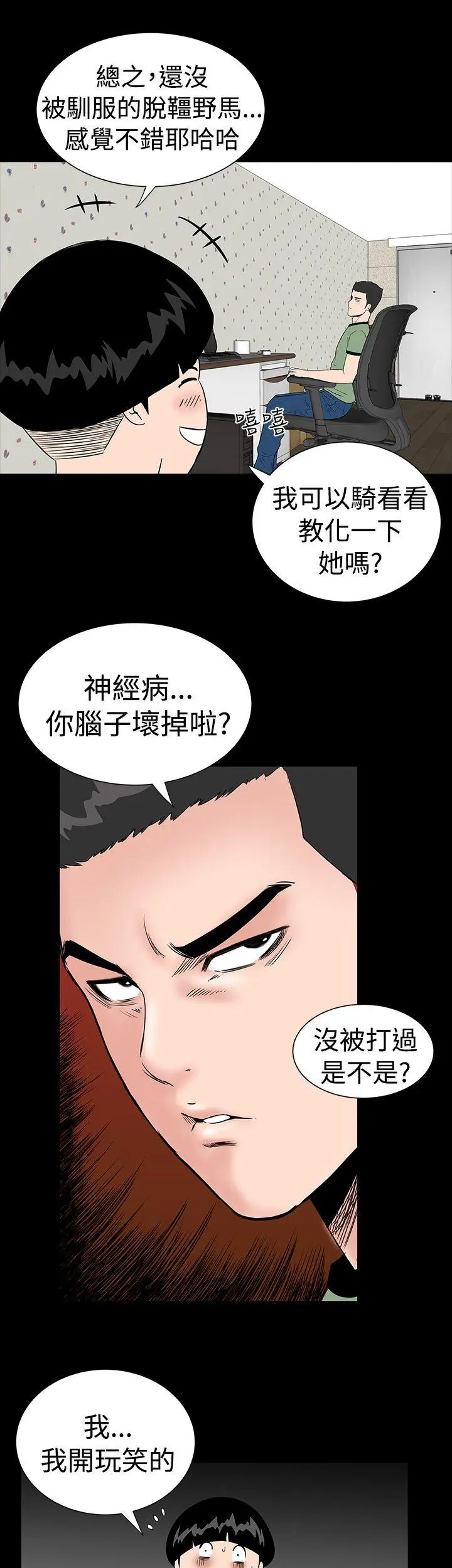 楼凤[顶通]韩漫全集-第3話无删减无遮挡章节图片 