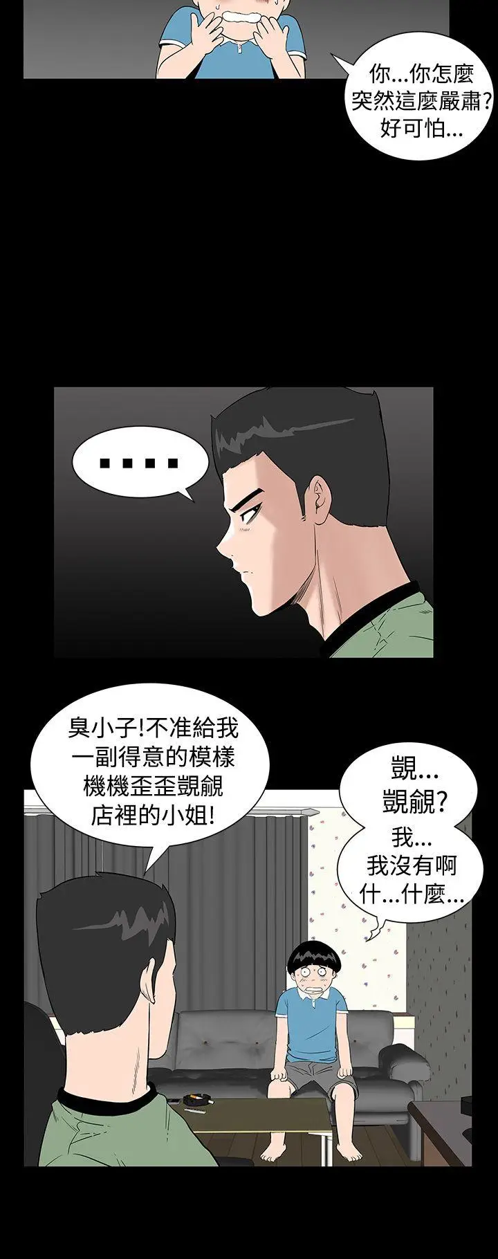 楼凤[顶通]韩漫全集-第3話无删减无遮挡章节图片 