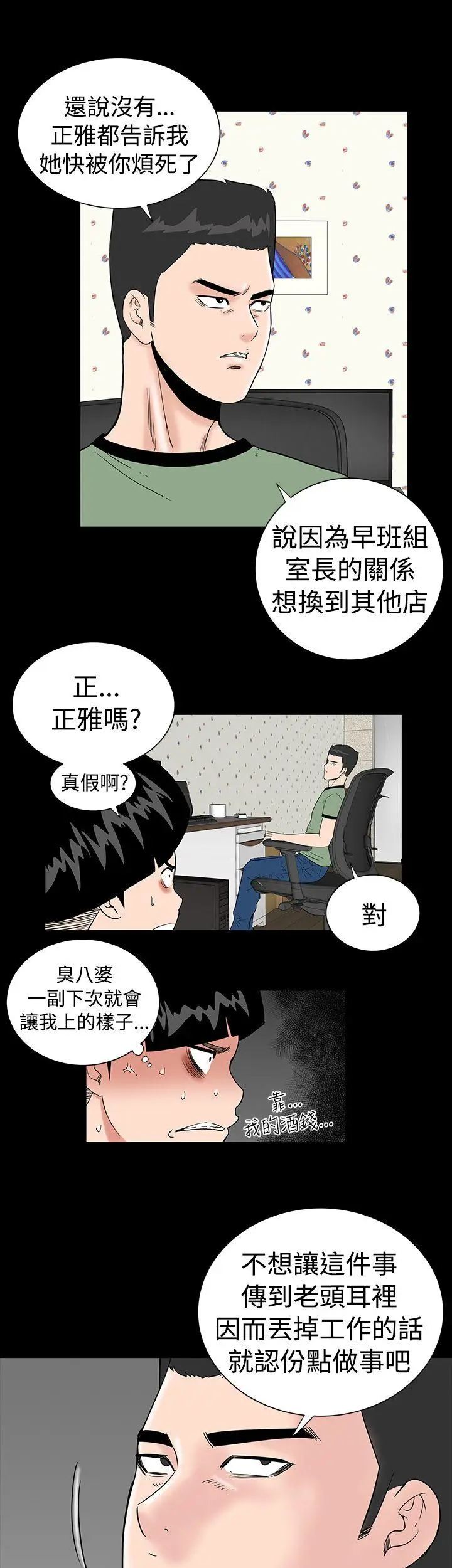 楼凤[顶通]韩漫全集-第3話无删减无遮挡章节图片 