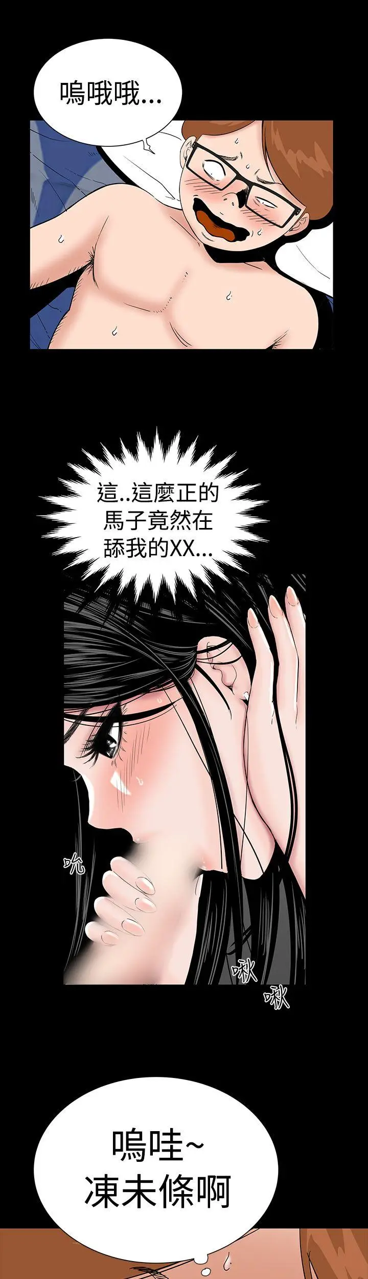 楼凤[顶通]韩漫全集-第3話无删减无遮挡章节图片 