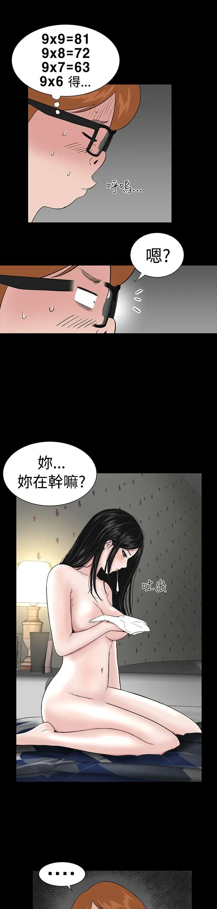楼凤[顶通]韩漫全集-第4話无删减无遮挡章节图片 