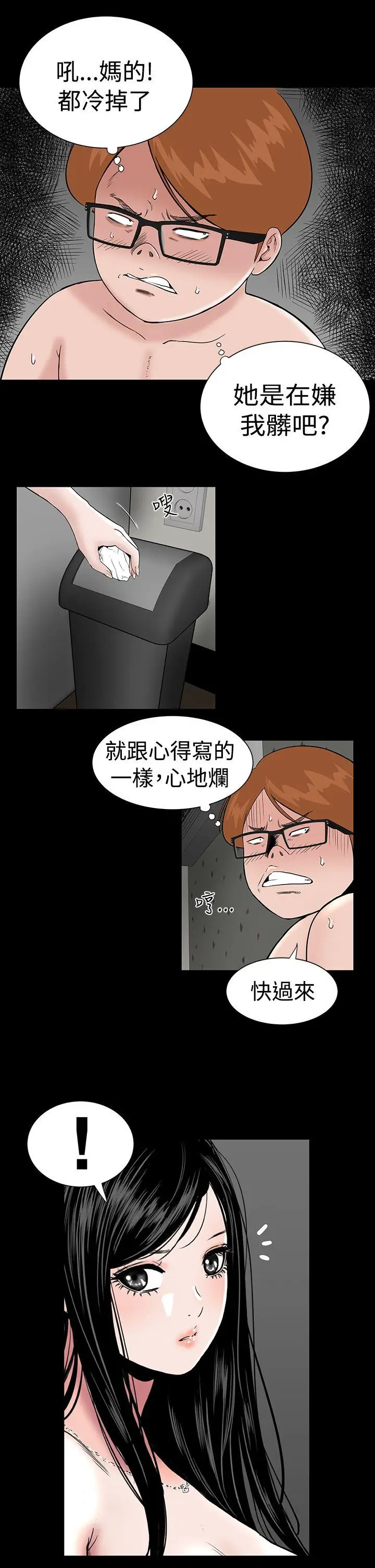楼凤[顶通]韩漫全集-第4話无删减无遮挡章节图片 
