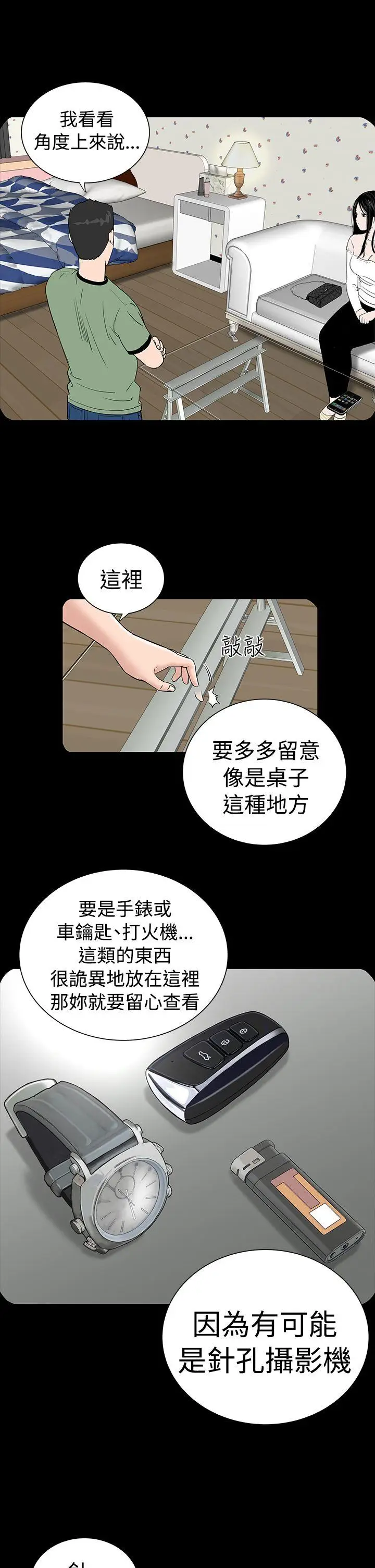 楼凤[顶通]韩漫全集-第4話无删减无遮挡章节图片 