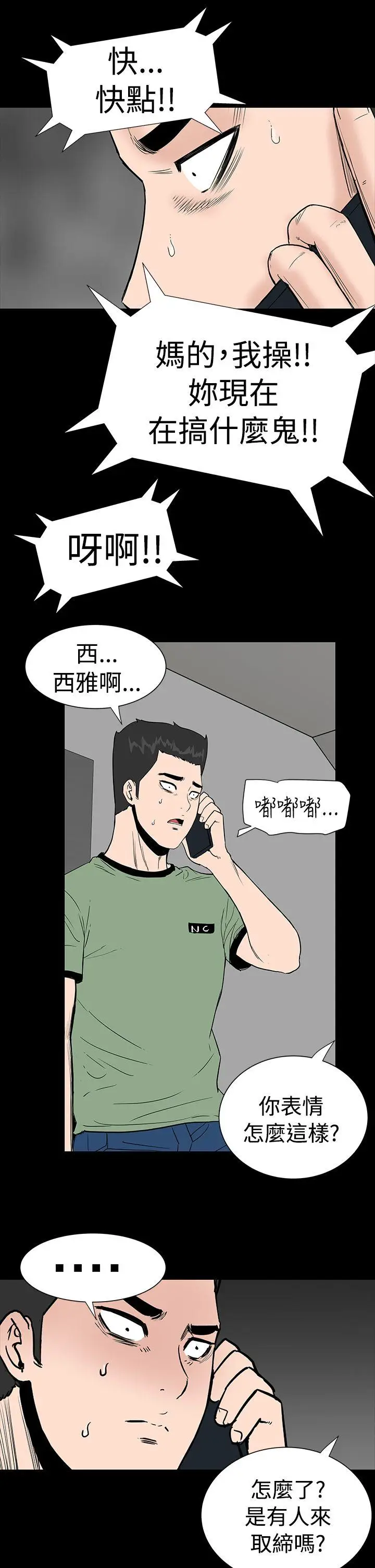 楼凤[顶通]韩漫全集-第4話无删减无遮挡章节图片 