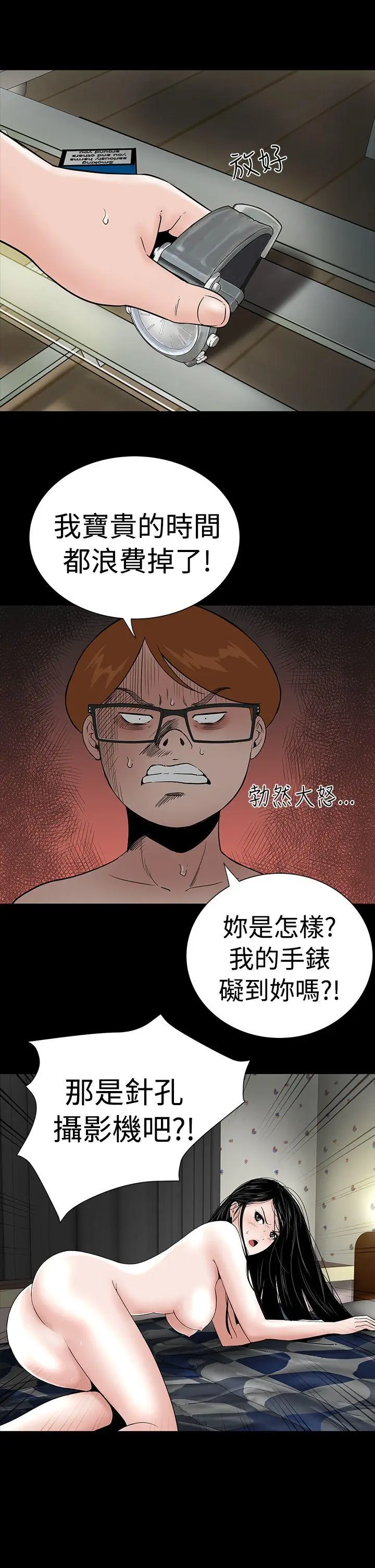 楼凤[顶通]韩漫全集-第4話无删减无遮挡章节图片 