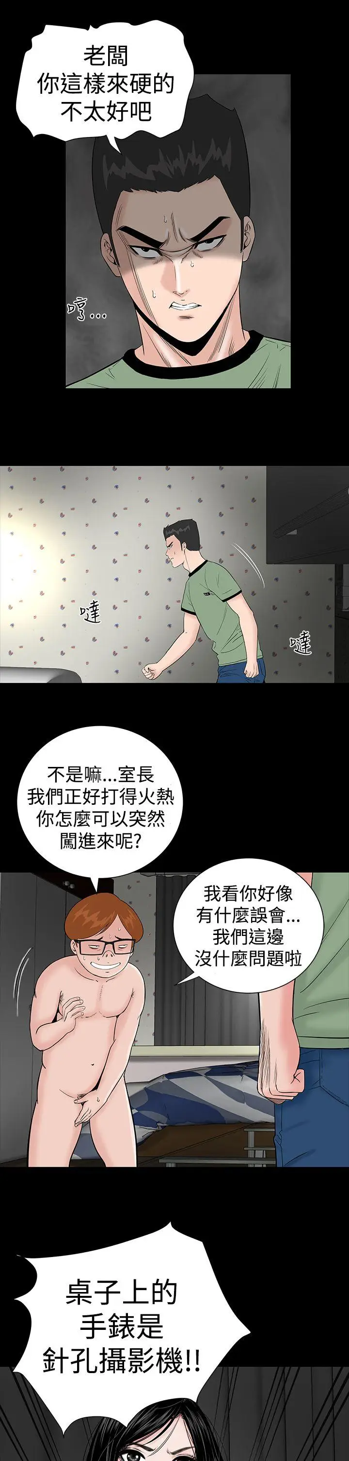 楼凤[顶通]韩漫全集-第5話无删减无遮挡章节图片 