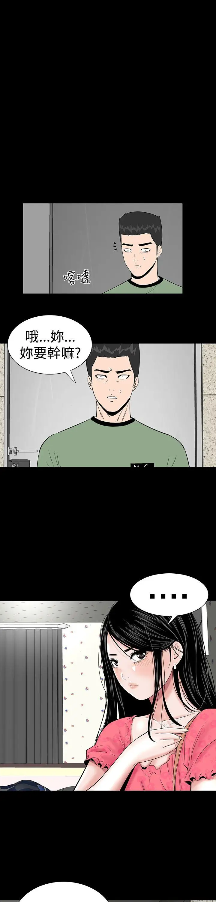 楼凤[顶通]韩漫全集-第5話无删减无遮挡章节图片 