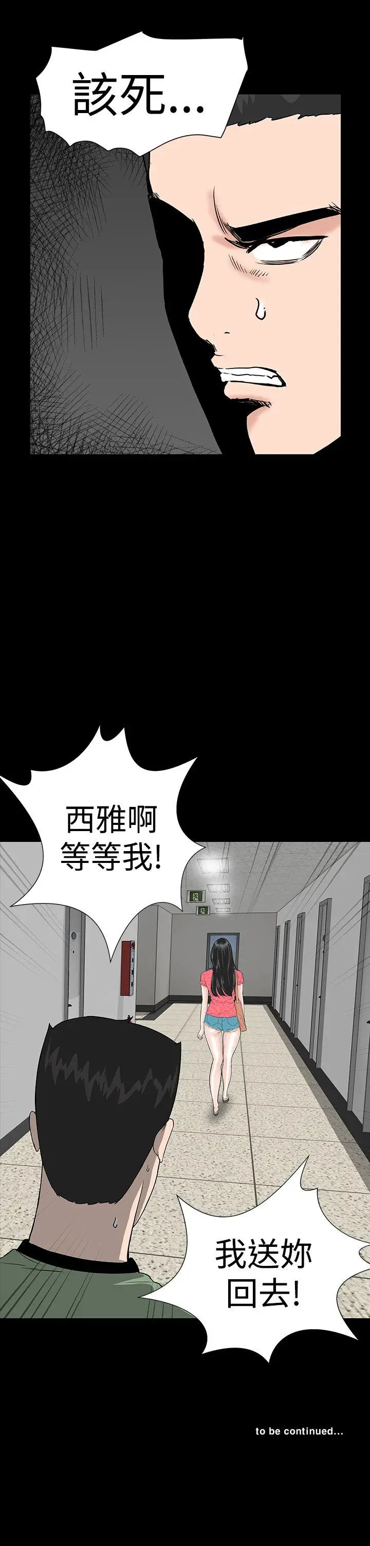 楼凤[顶通]韩漫全集-第5話无删减无遮挡章节图片 