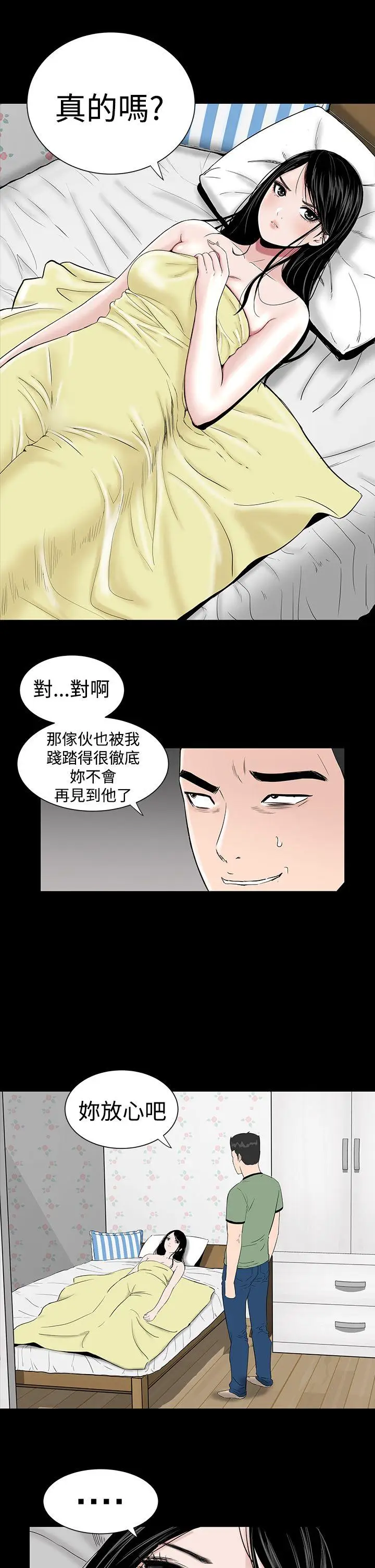 楼凤[顶通]韩漫全集-第6話无删减无遮挡章节图片 