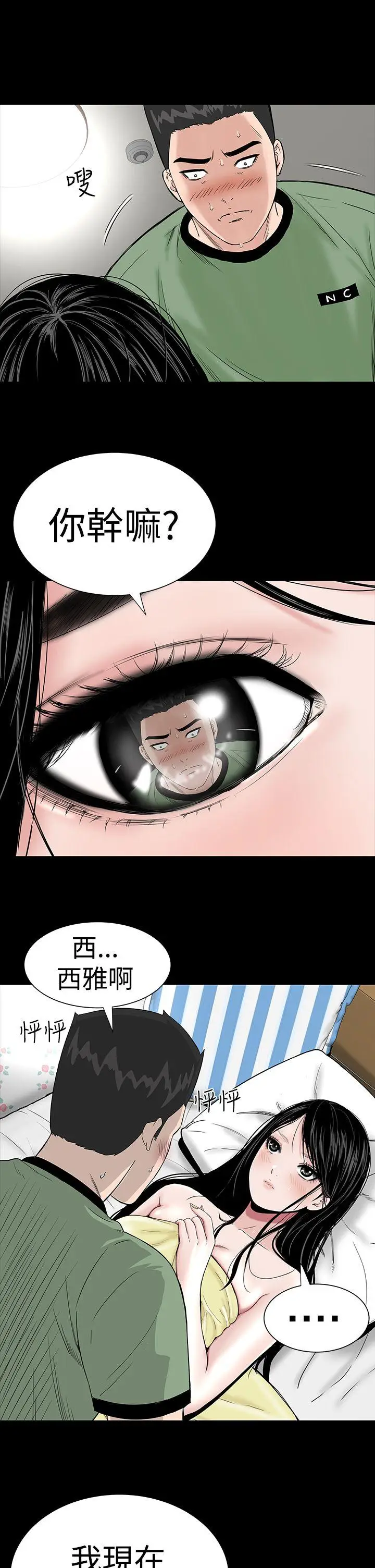 楼凤[顶通]韩漫全集-第6話无删减无遮挡章节图片 