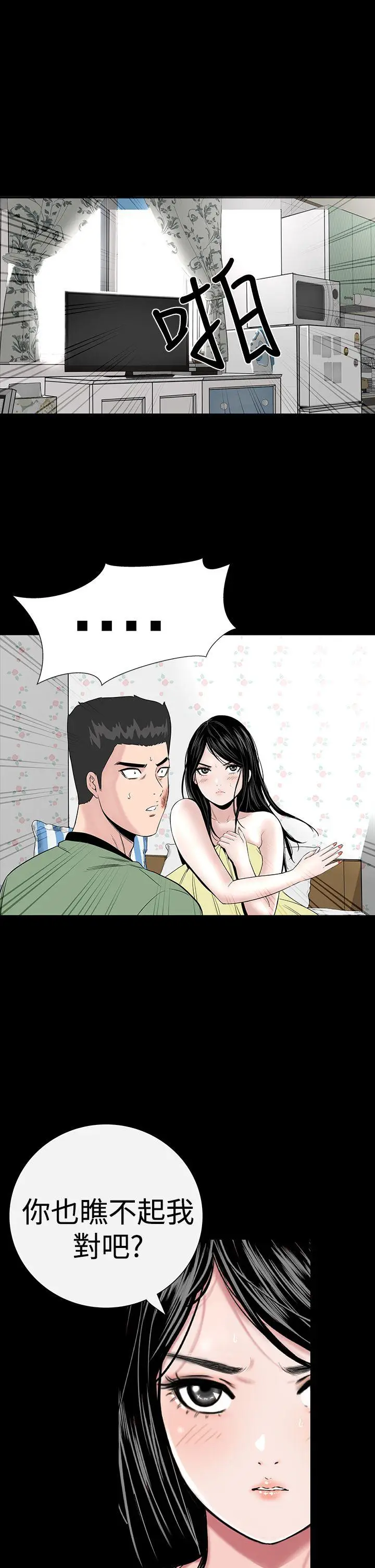 楼凤[顶通]韩漫全集-第7話无删减无遮挡章节图片 