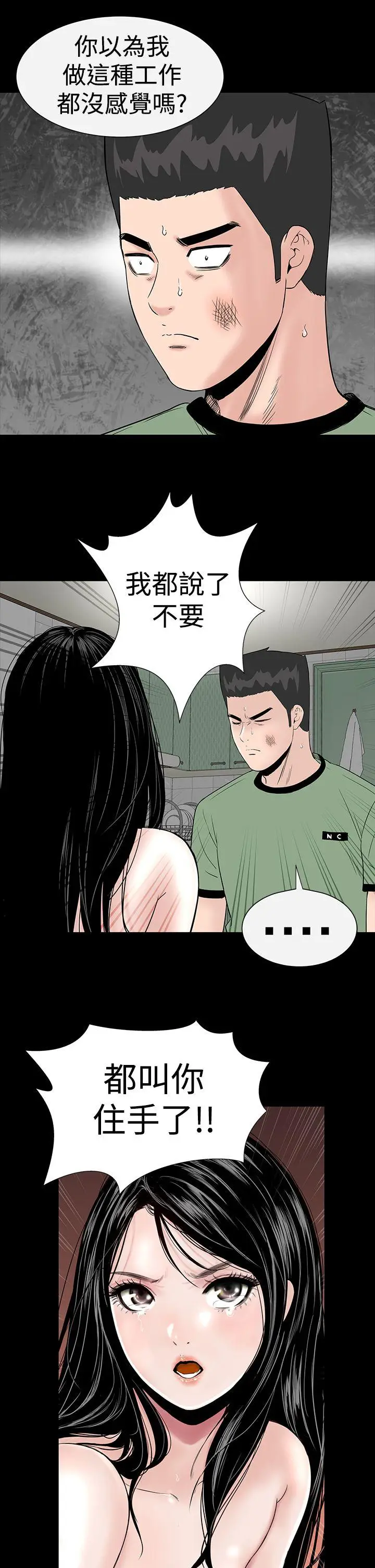 楼凤[顶通]韩漫全集-第7話无删减无遮挡章节图片 