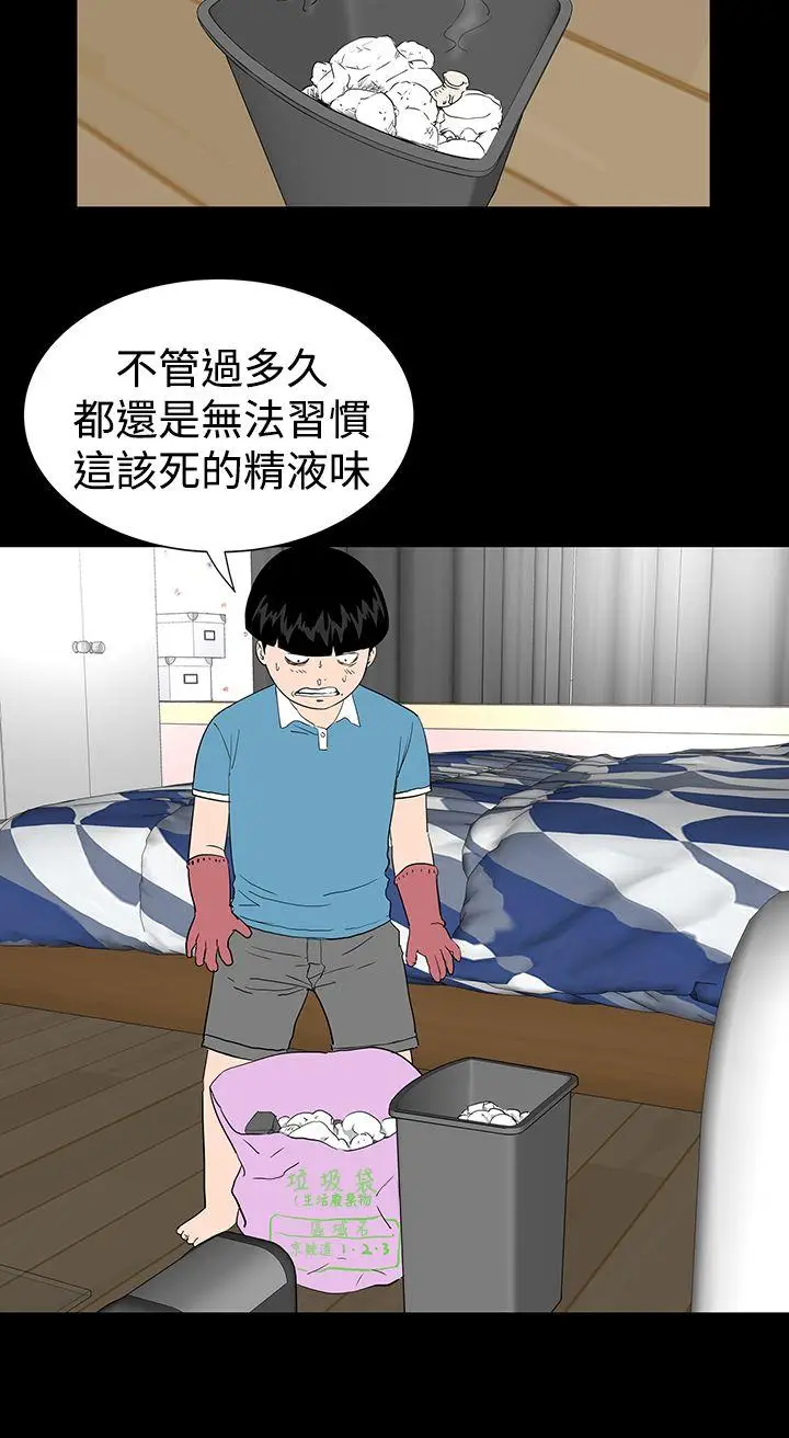 楼凤[顶通]韩漫全集-第7話无删减无遮挡章节图片 