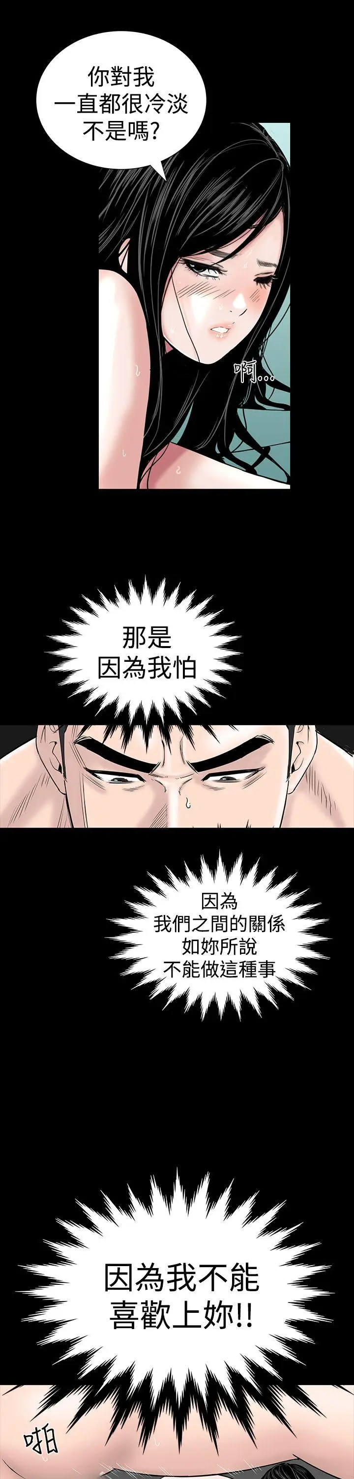 楼凤[顶通]韩漫全集-第7話无删减无遮挡章节图片 