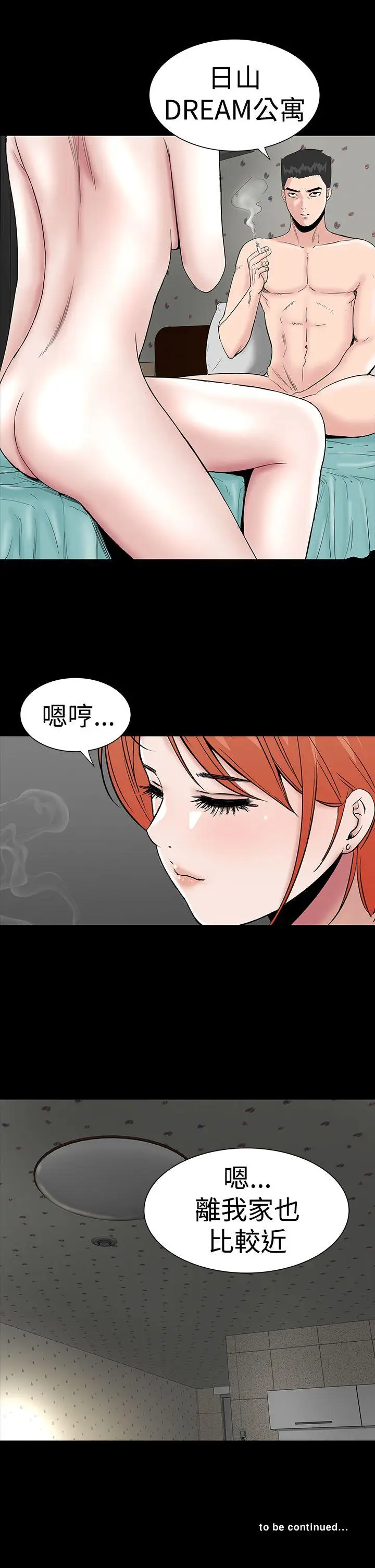 楼凤[顶通]韩漫全集-第7話无删减无遮挡章节图片 