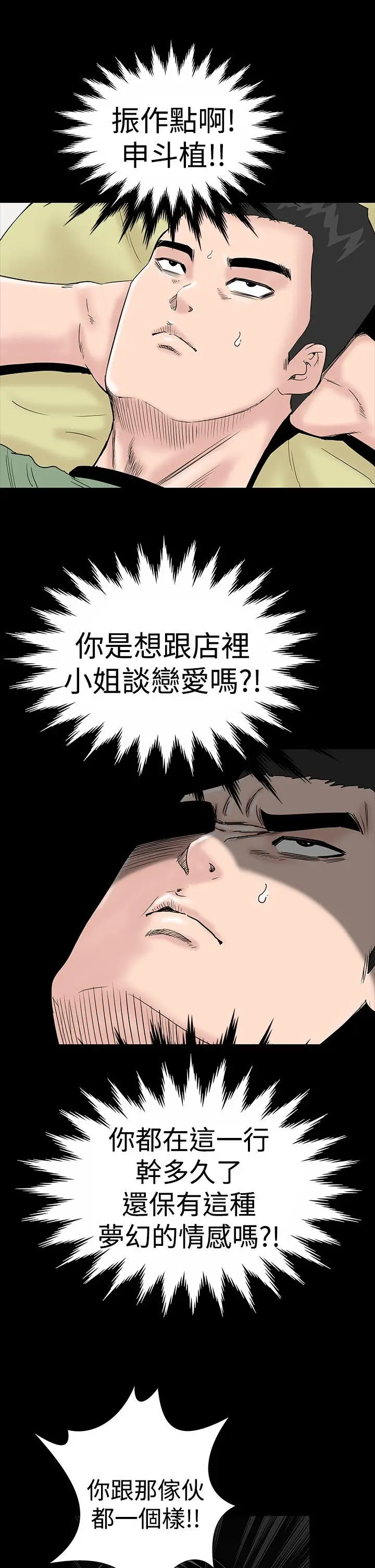 楼凤[顶通]韩漫全集-第8話无删减无遮挡章节图片 