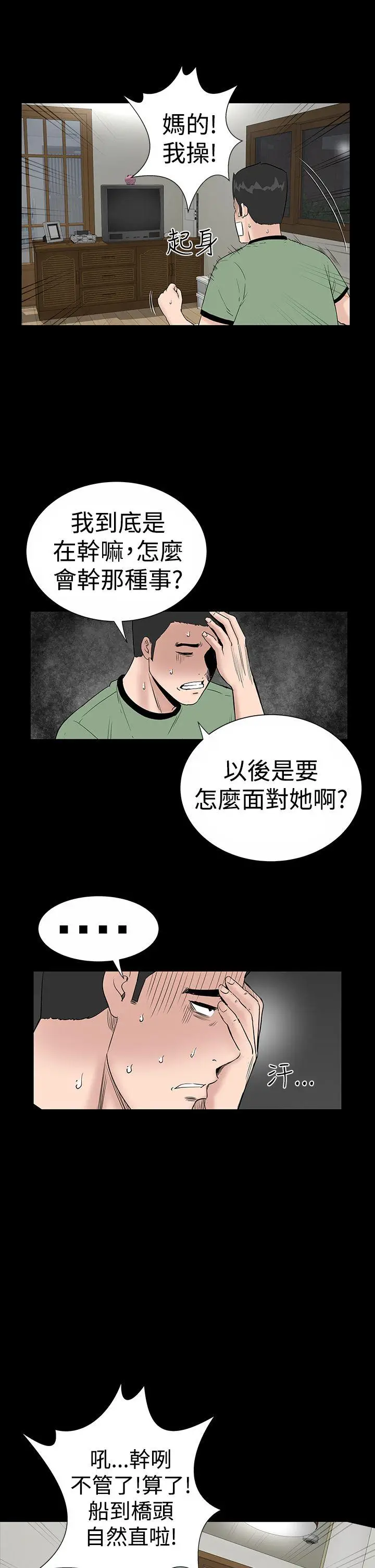 楼凤[顶通]韩漫全集-第8話无删减无遮挡章节图片 