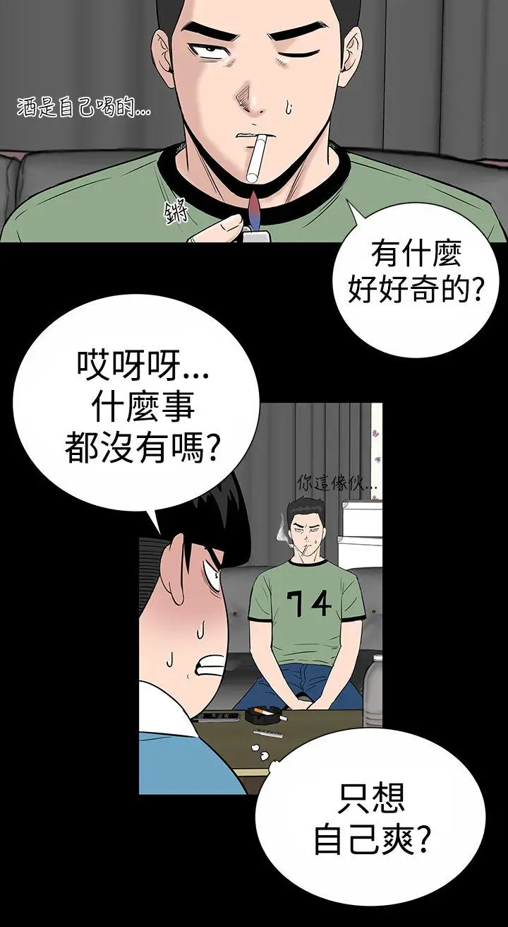 楼凤[顶通]韩漫全集-第8話无删减无遮挡章节图片 