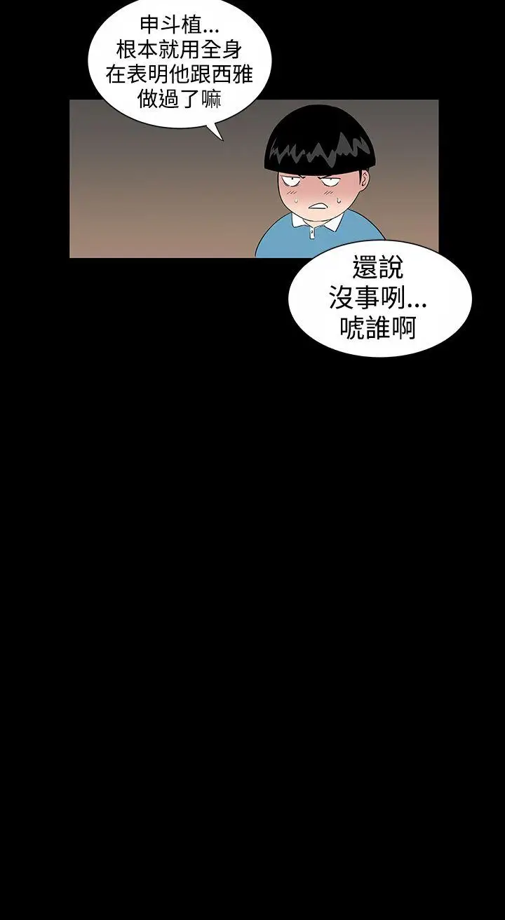 楼凤[顶通]韩漫全集-第8話无删减无遮挡章节图片 