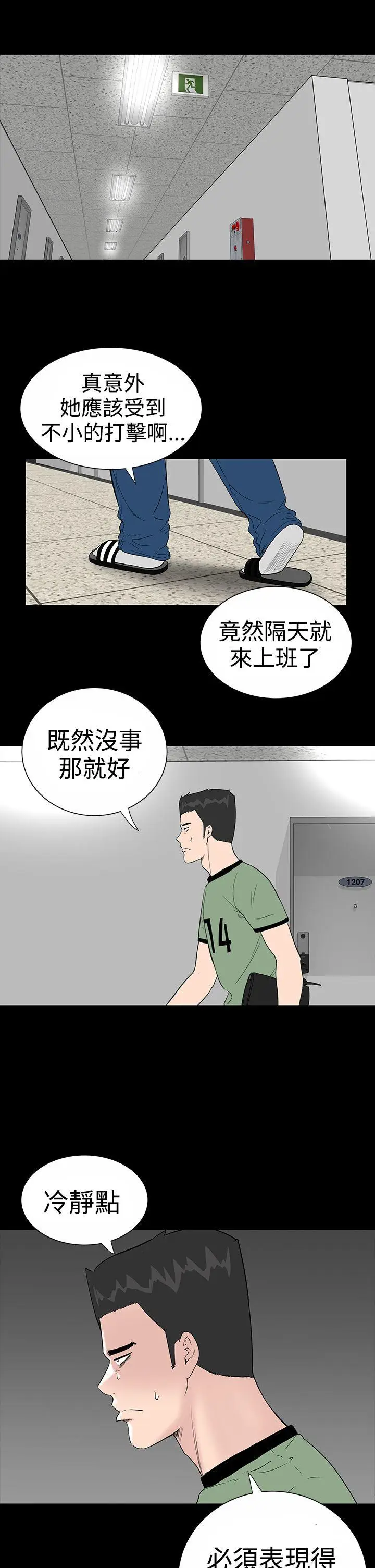 楼凤[顶通]韩漫全集-第8話无删减无遮挡章节图片 