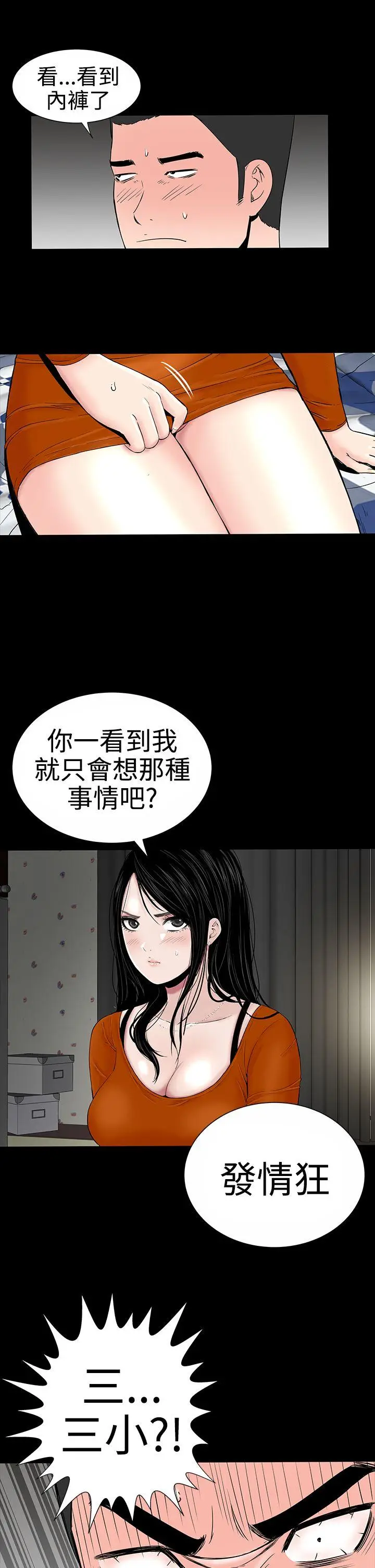 楼凤[顶通]韩漫全集-第8話无删减无遮挡章节图片 