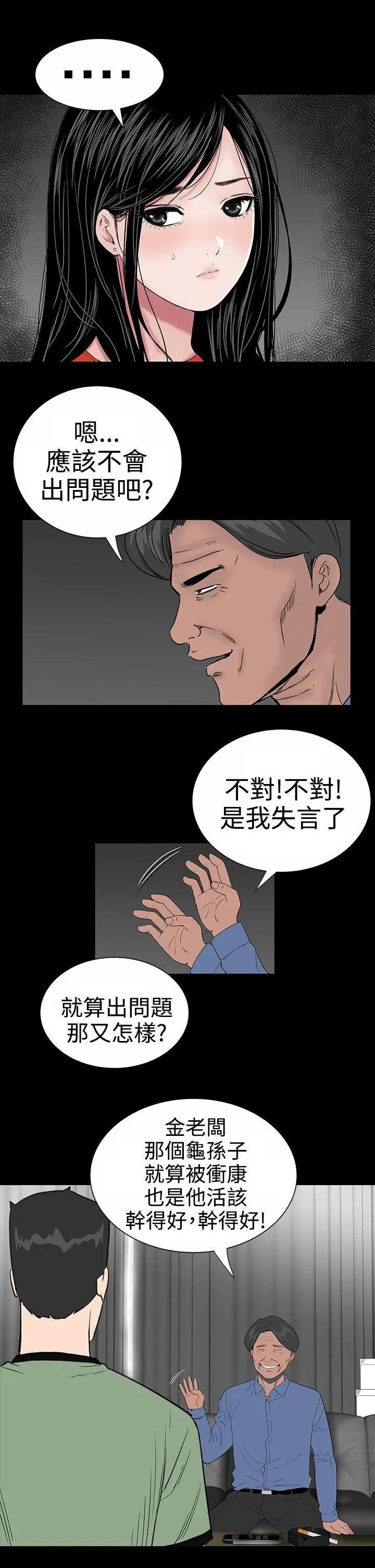 楼凤[顶通]韩漫全集-第9話无删减无遮挡章节图片 