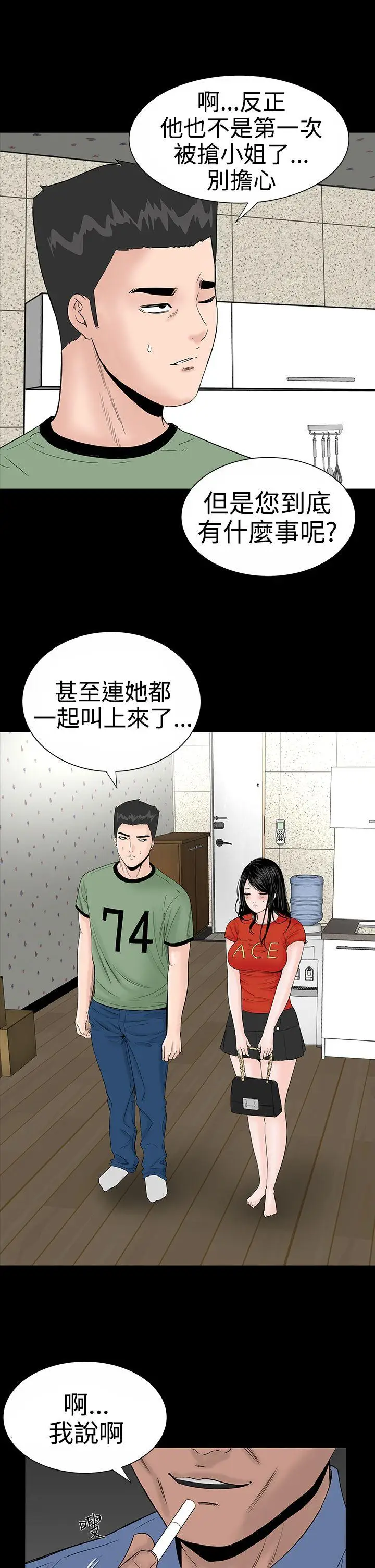 楼凤[顶通]韩漫全集-第9話无删减无遮挡章节图片 