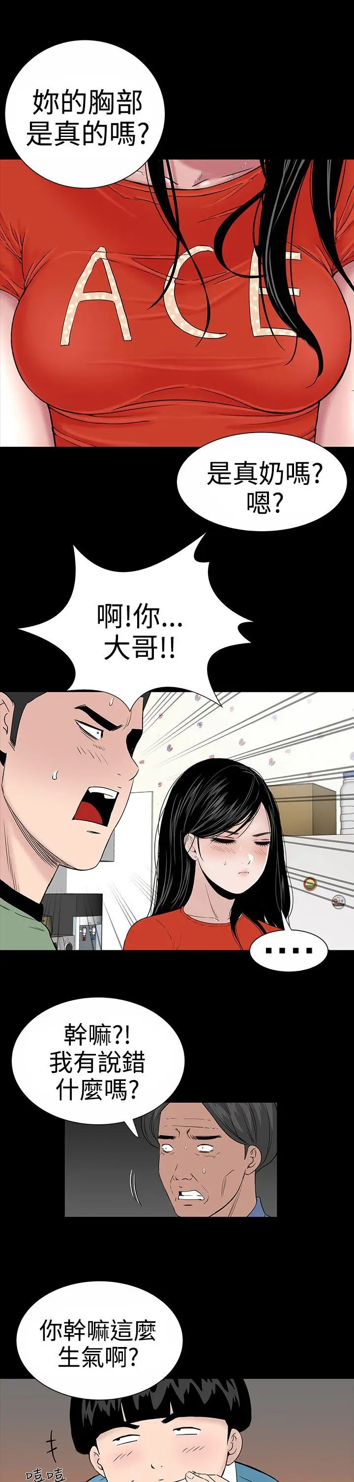 楼凤[顶通]韩漫全集-第9話无删减无遮挡章节图片 