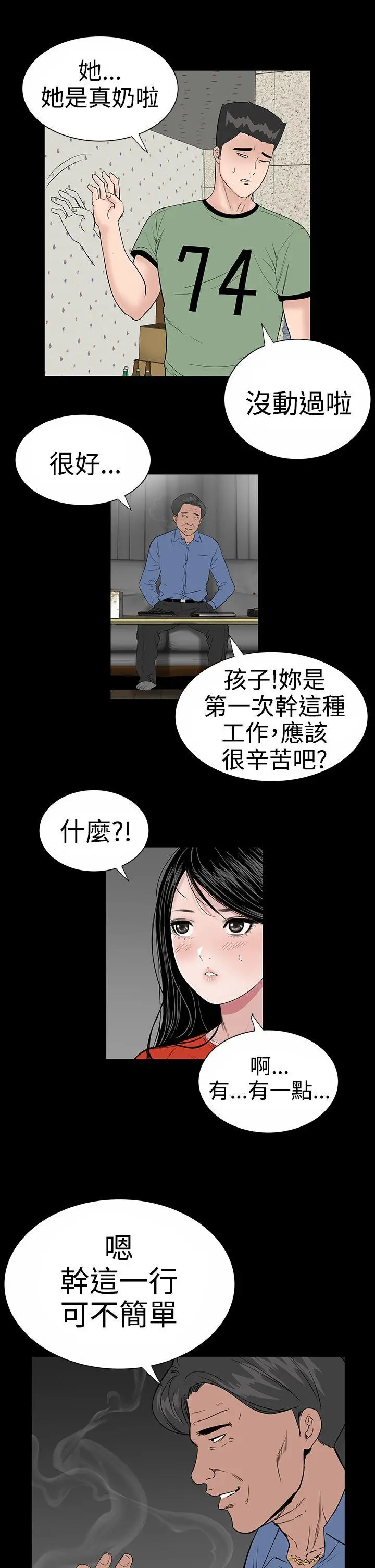 楼凤[顶通]韩漫全集-第9話无删减无遮挡章节图片 
