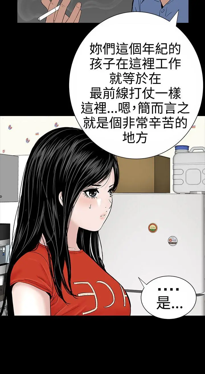 楼凤[顶通]韩漫全集-第9話无删减无遮挡章节图片 