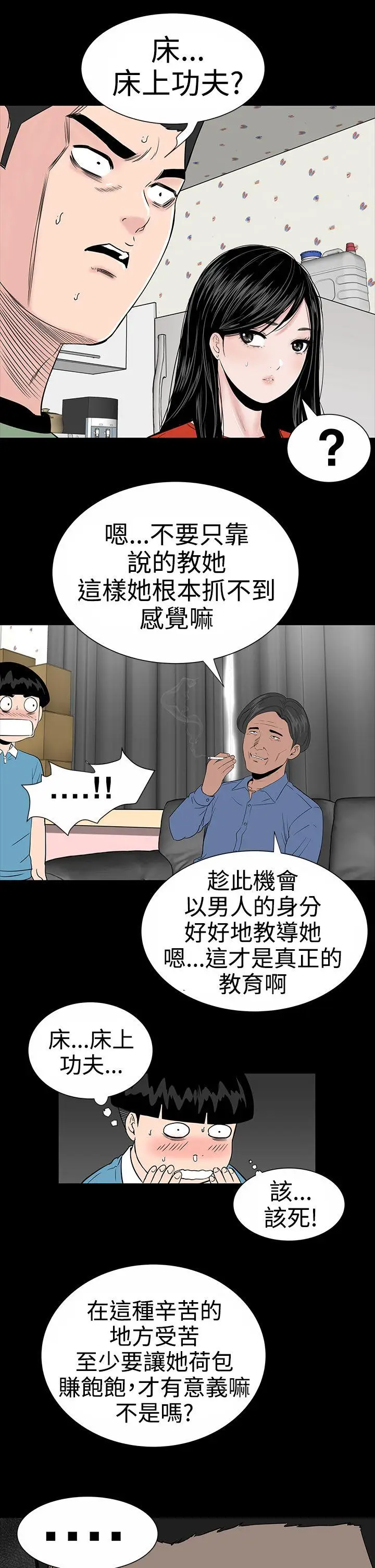 楼凤[顶通]韩漫全集-第9話无删减无遮挡章节图片 