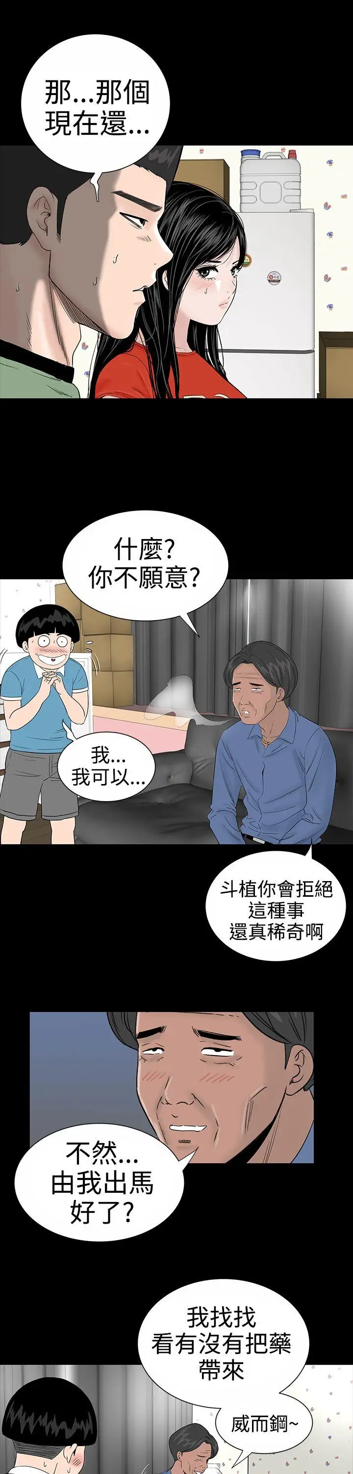 楼凤[顶通]韩漫全集-第9話无删减无遮挡章节图片 