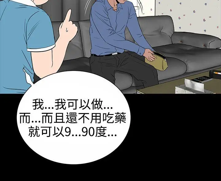 楼凤[顶通]韩漫全集-第9話无删减无遮挡章节图片 
