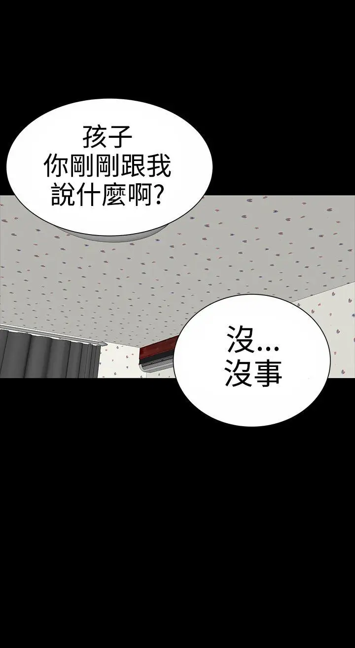 楼凤[顶通]韩漫全集-第9話无删减无遮挡章节图片 