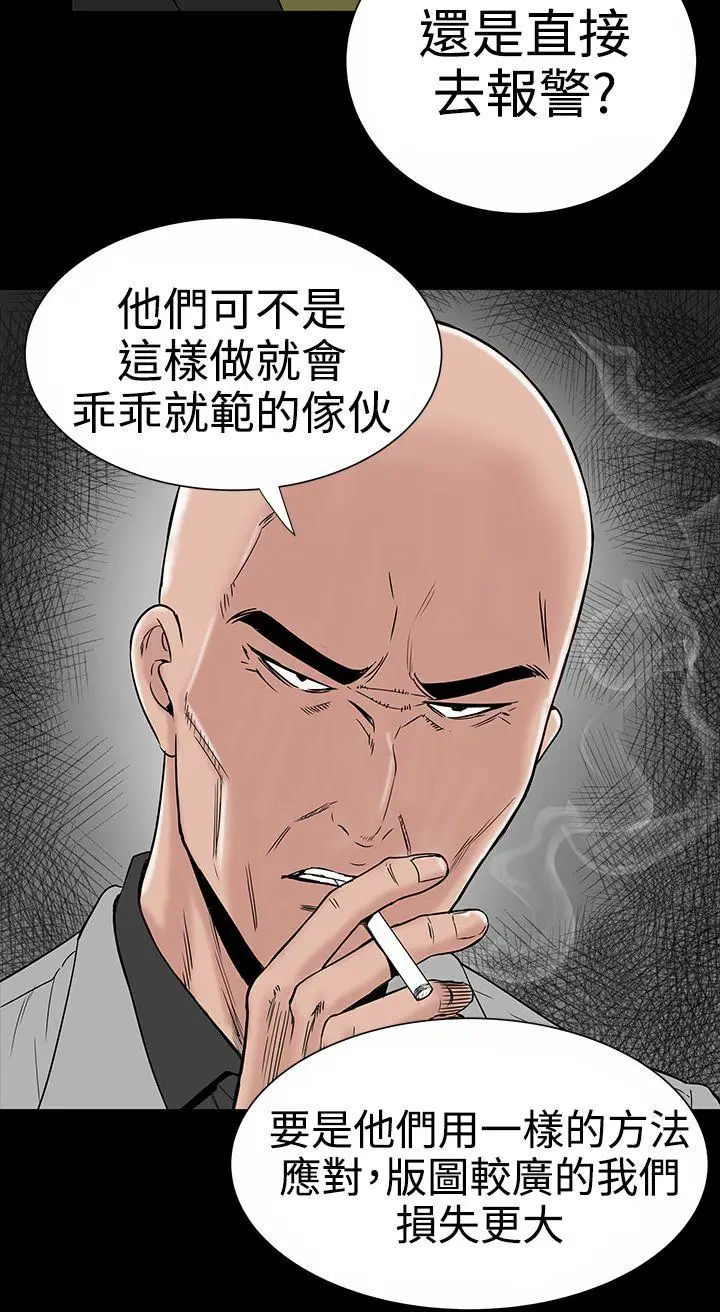 楼凤[顶通]韩漫全集-第9話无删减无遮挡章节图片 