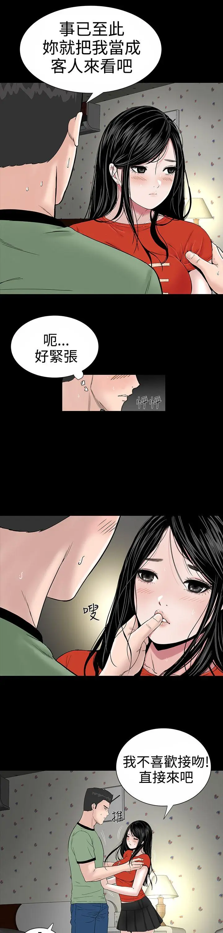 楼凤[顶通]韩漫全集-第9話无删减无遮挡章节图片 
