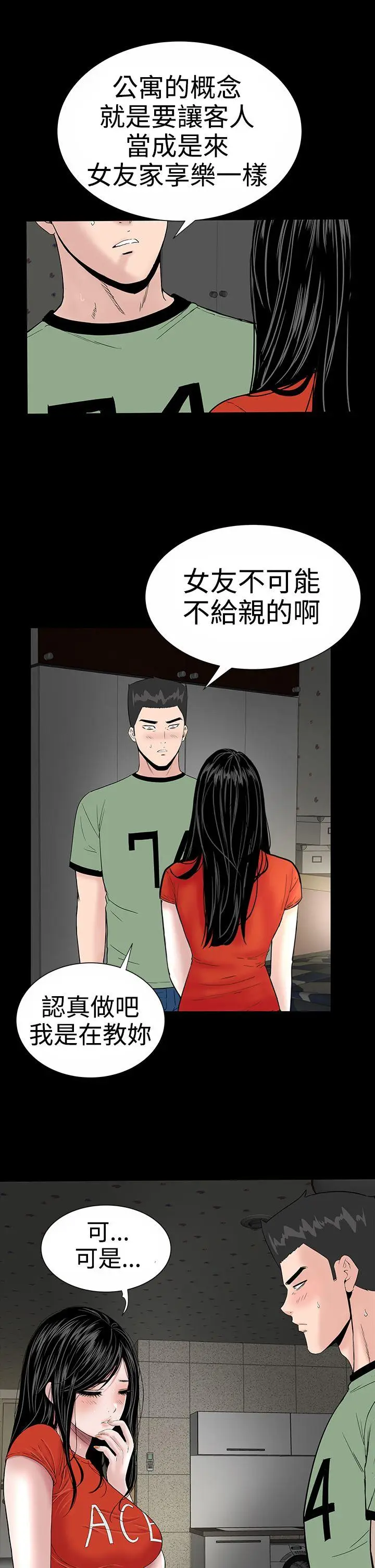 楼凤[顶通]韩漫全集-第9話无删减无遮挡章节图片 