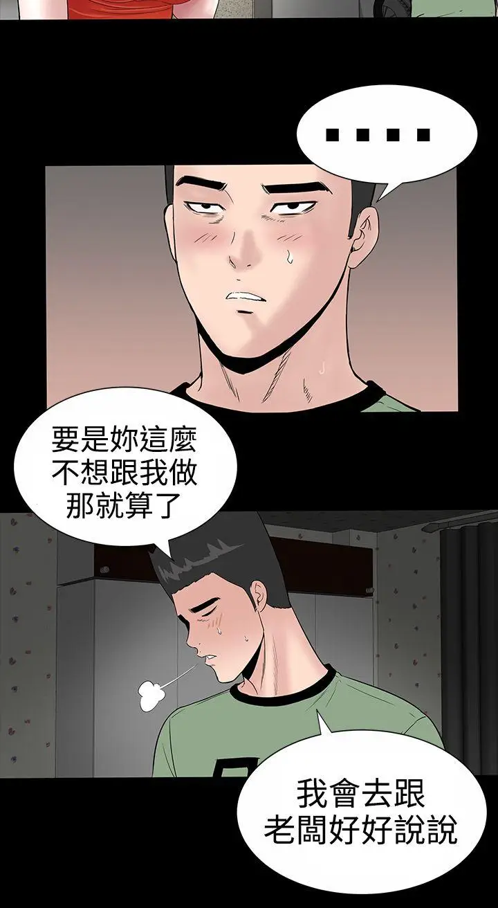 楼凤[顶通]韩漫全集-第9話无删减无遮挡章节图片 