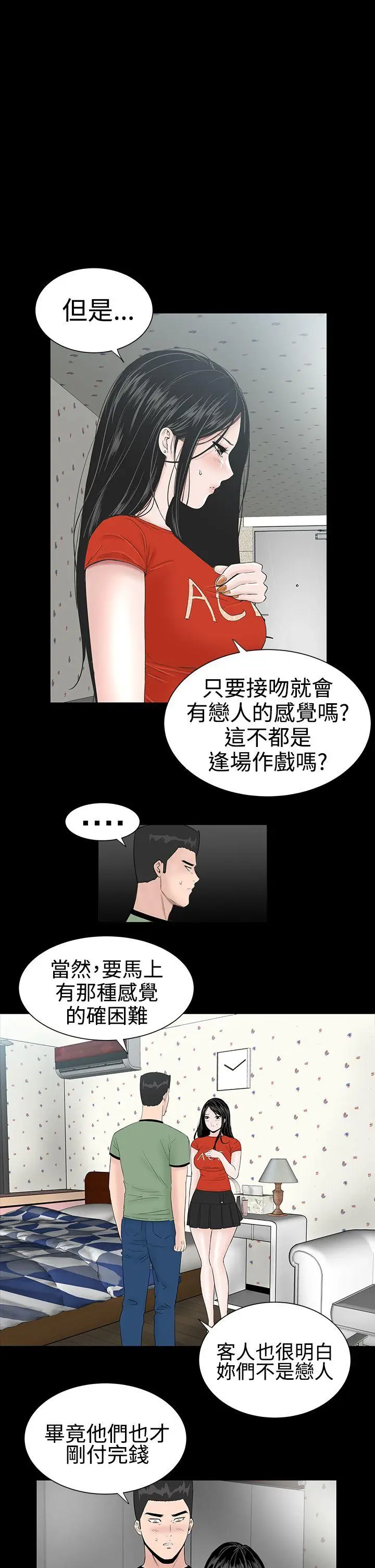 楼凤[顶通]韩漫全集-第10話无删减无遮挡章节图片 