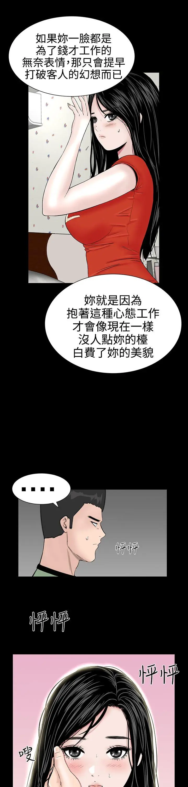 楼凤[顶通]韩漫全集-第10話无删减无遮挡章节图片 