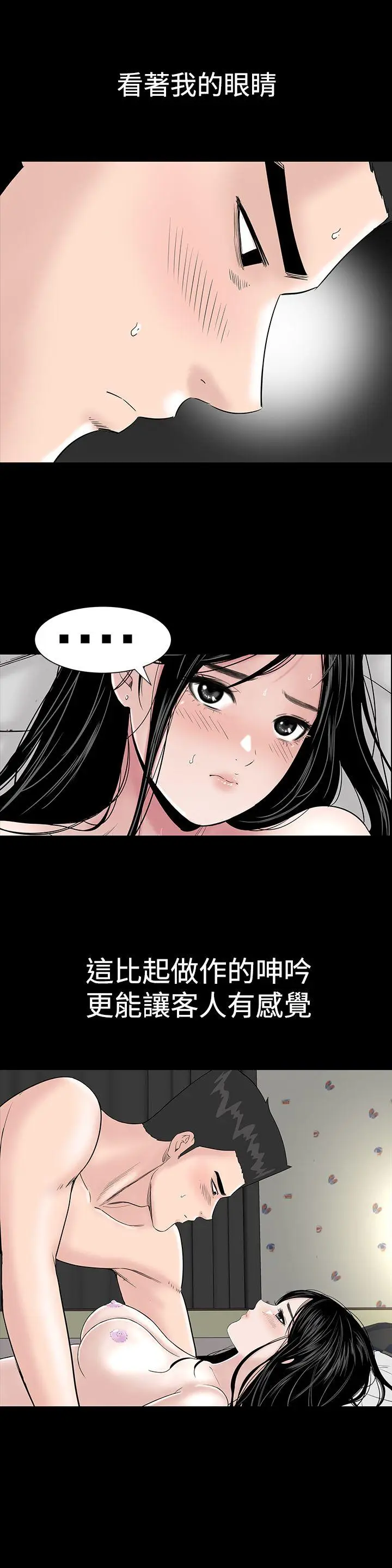 楼凤[顶通]韩漫全集-第10話无删减无遮挡章节图片 