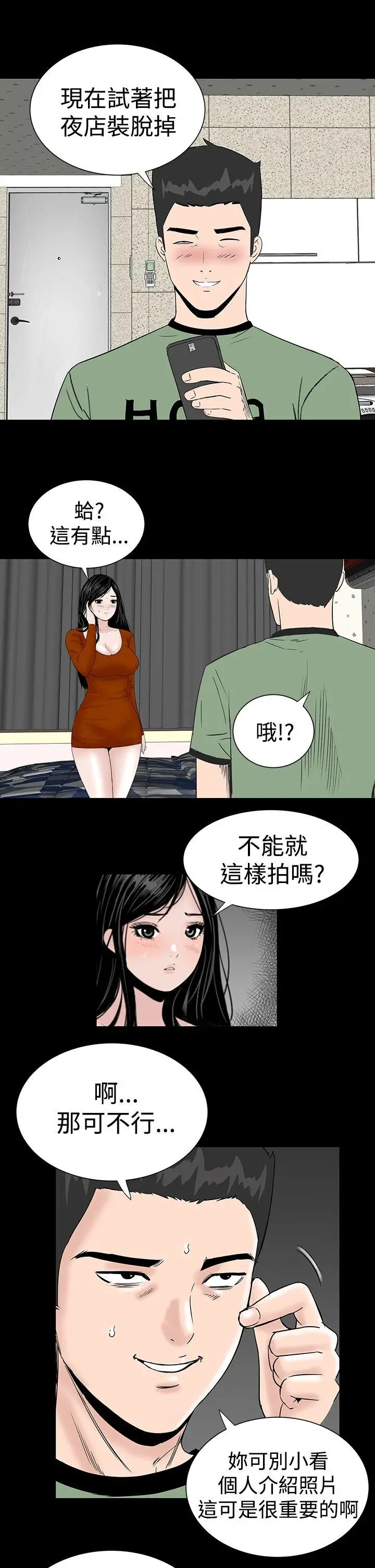 楼凤[顶通]韩漫全集-第10話无删减无遮挡章节图片 