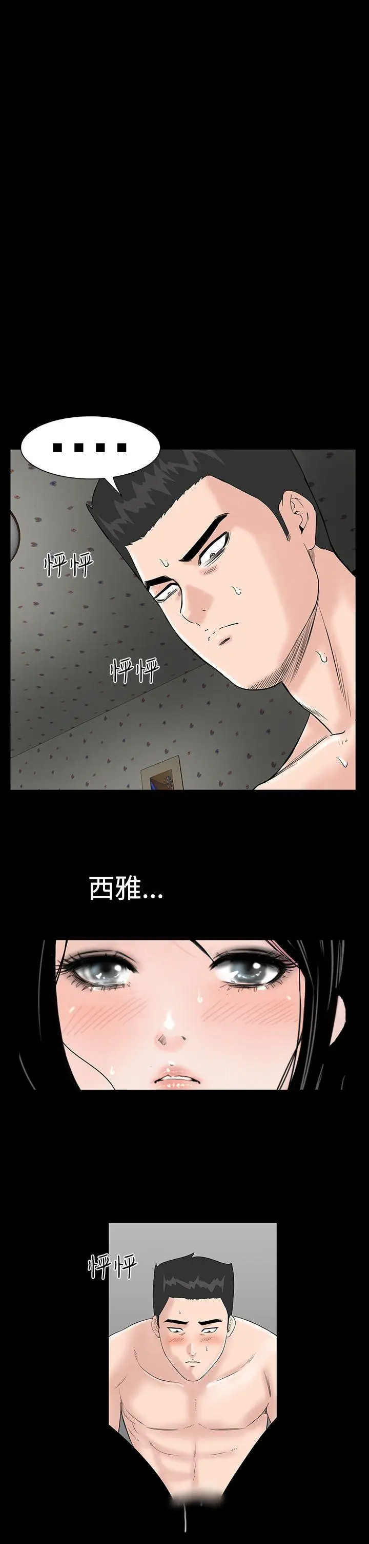 楼凤[顶通]韩漫全集-第10話无删减无遮挡章节图片 