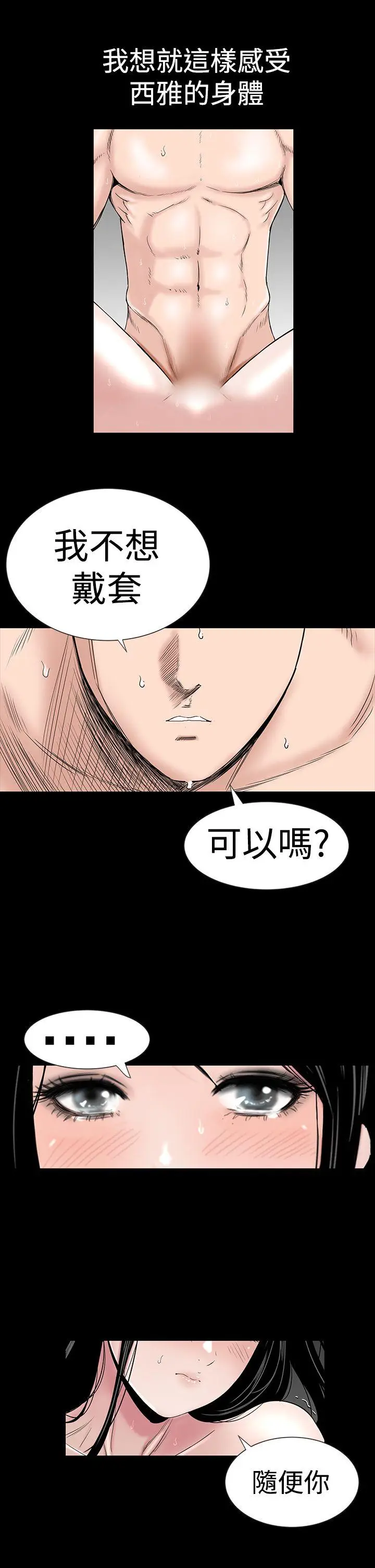 楼凤[顶通]韩漫全集-第11話无删减无遮挡章节图片 