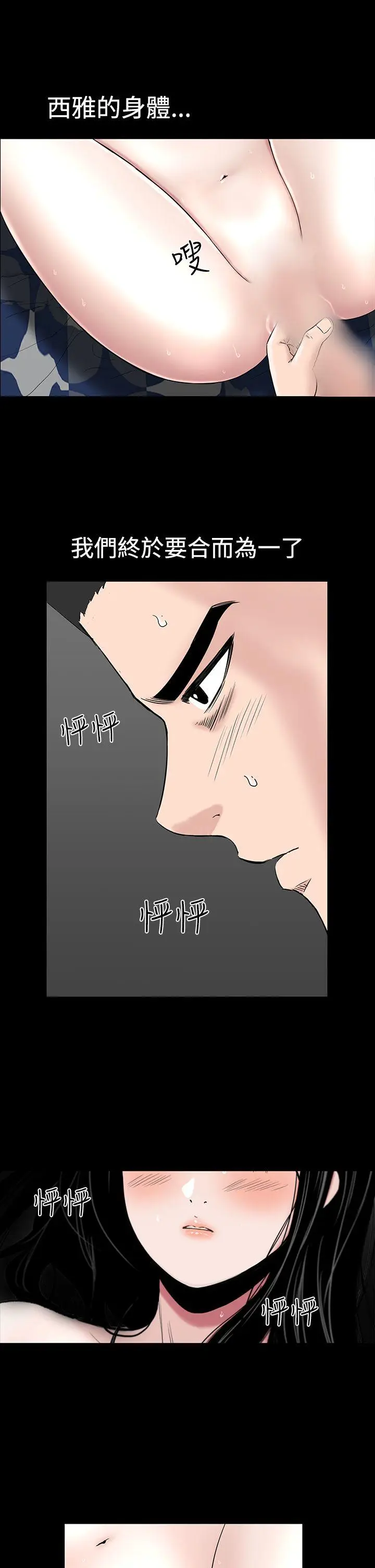 楼凤[顶通]韩漫全集-第11話无删减无遮挡章节图片 