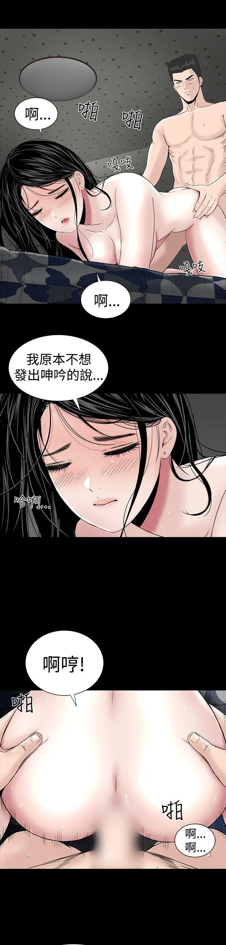 楼凤[顶通]韩漫全集-第11話无删减无遮挡章节图片 