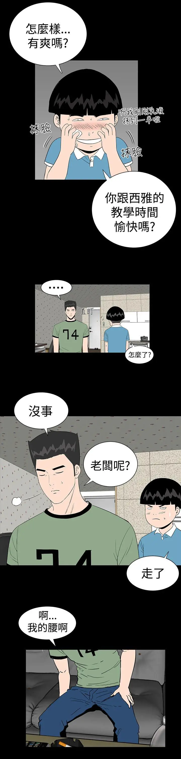 楼凤[顶通]韩漫全集-第11話无删减无遮挡章节图片 